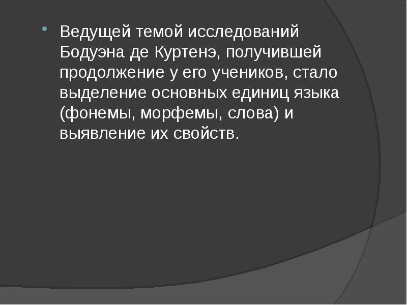ЛИНГВИСТИЧЕСКАЯ ШКОЛА В ЛЕНИНГРАДЕ
