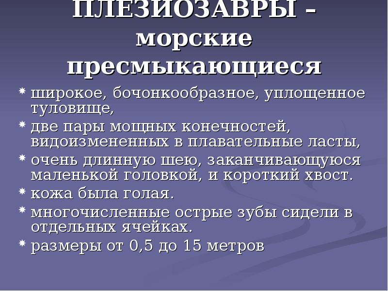 Эволюция беспозвоночных презентация