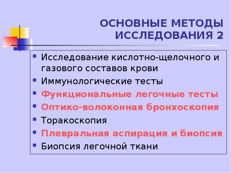 План клинического исследования животного