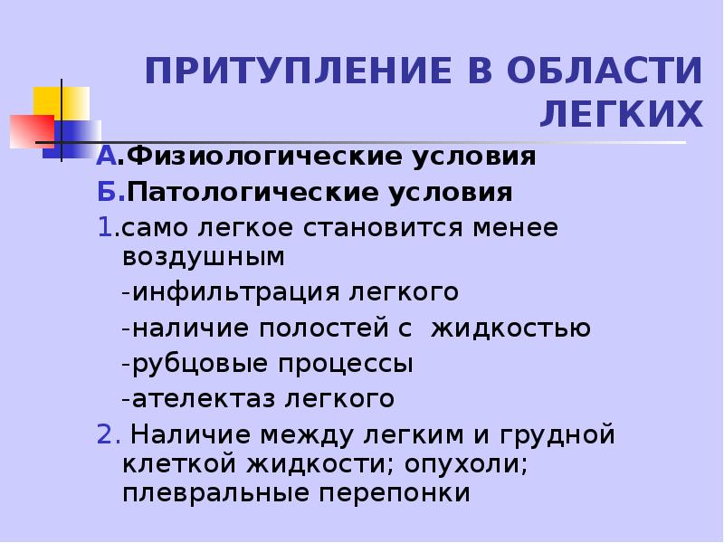 План клинического исследования животного