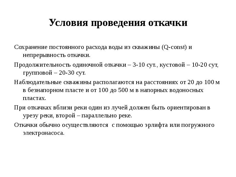 Условия выполнения законов сохранения. Условия выполнения законов сохранения