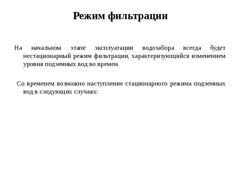 Выключить семейный фильтр. Семейные режимы фильтрации. Семейные режимы фильтрации. Семейные режимы фильтрации. Режимы фильтрации.