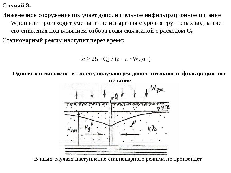 Величины характеризующие испарение. Величина испаряемости уменьшается в направлении с. Какой величиной характеризуется испаряемость жидкости?. Величина испаряемости уменьшается в направлении с. Величина испарения зависит от:.