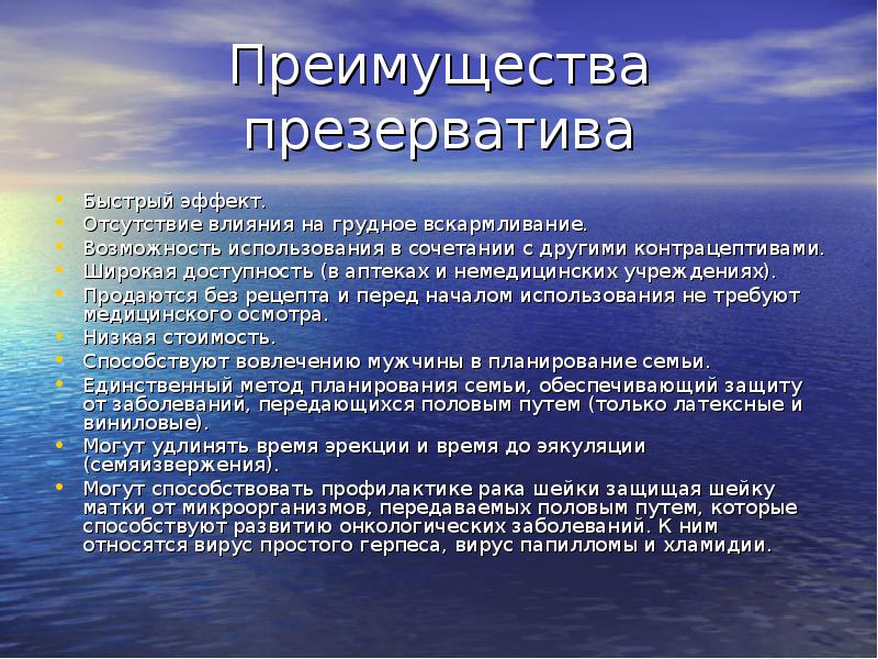 Планирование семьи презентация