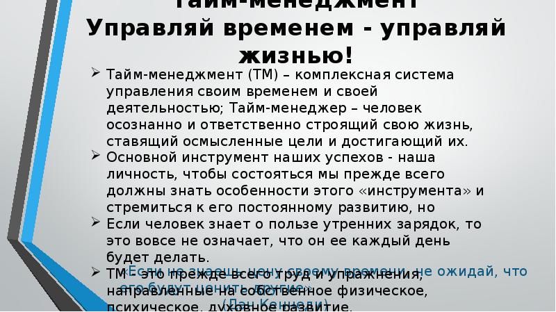 манипулирование временем. управляем временем. манипулировать временем. тайм-менеджмент. тайм-менеджмент.