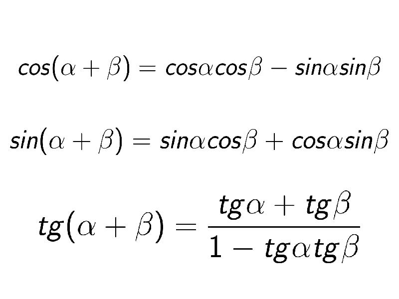 Cos названия. Cos формула. Что такое sinh в тригонометрии. Cos cos формула. Sina cosa формула.