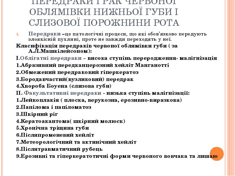 Реферат: Доброякісні пухлини кісток