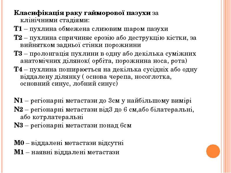 Реферат: Доброякісні пухлини кісток