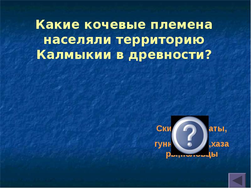 Кочевые народы. Кочевые племена список. Набеги кочевников картинка. Какие кочевые племена. Кочевые племена печенеги.