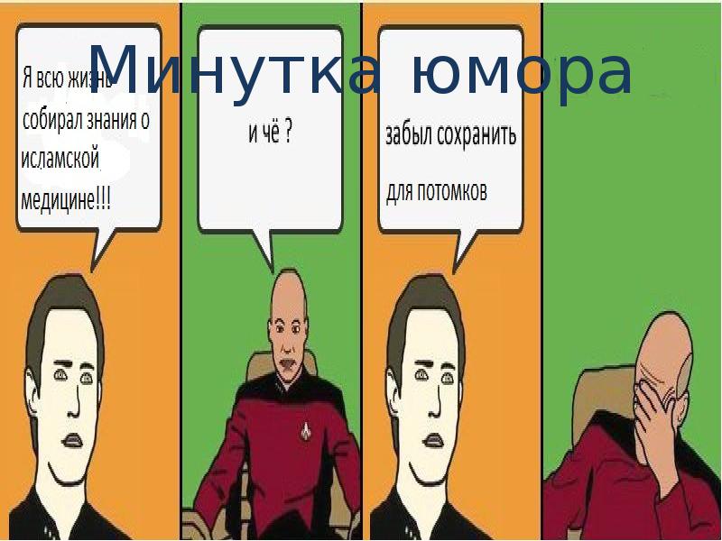 Минутка юмора картинки