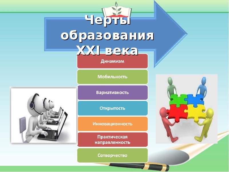 Черты образования. Черты образования в современном обществе. Основные черты образования. Черты образования Обществознание.