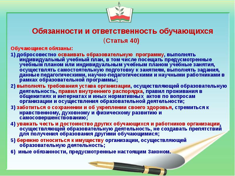 Положение о порядке посещения мероприятий не предусмотренных учебным планом