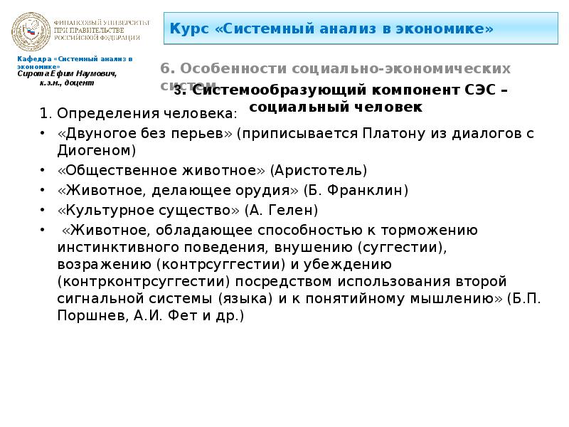 Системный курс