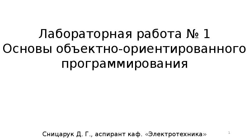 Языки программирования лабораторная. Языки программирования лабораторная