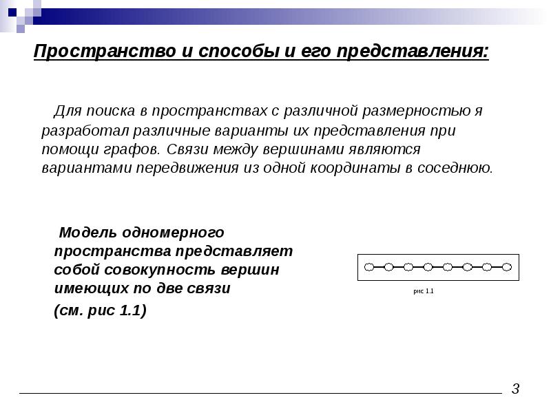Перемещение вариант 1