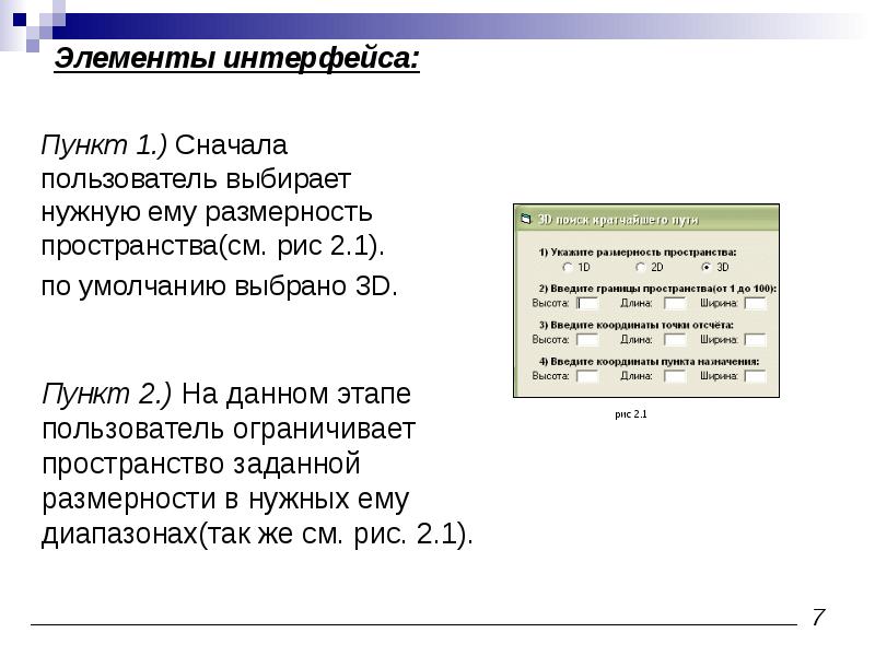 Пользователь сначала работал