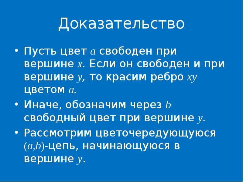 Свободные доказательства