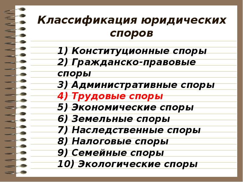 Судебный порядок рассмотрения гражданских споров план