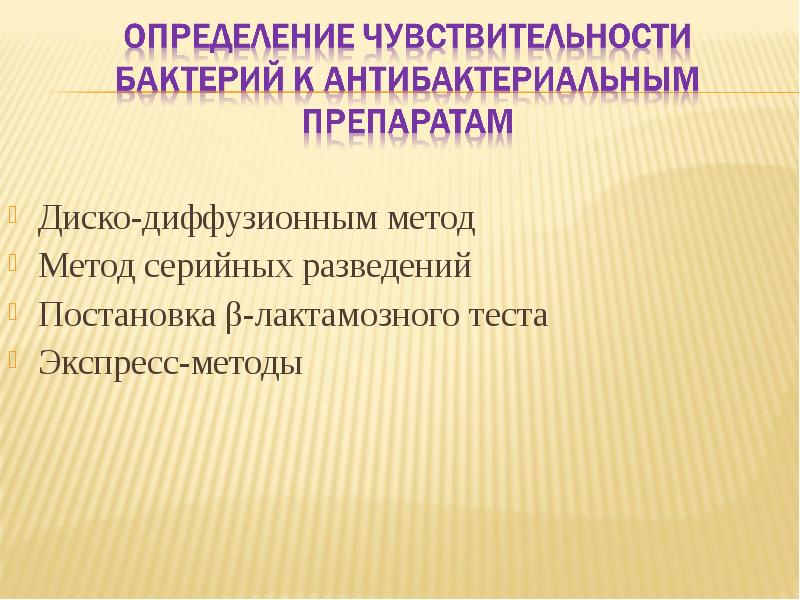 Возбудители трансмиссивных инфекций презентация