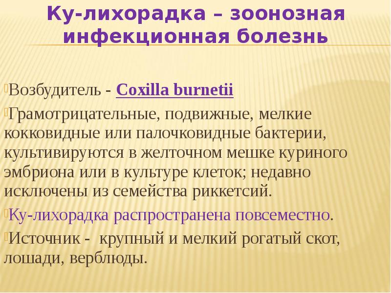 Клиническая картина лихорадки ку характеризуется