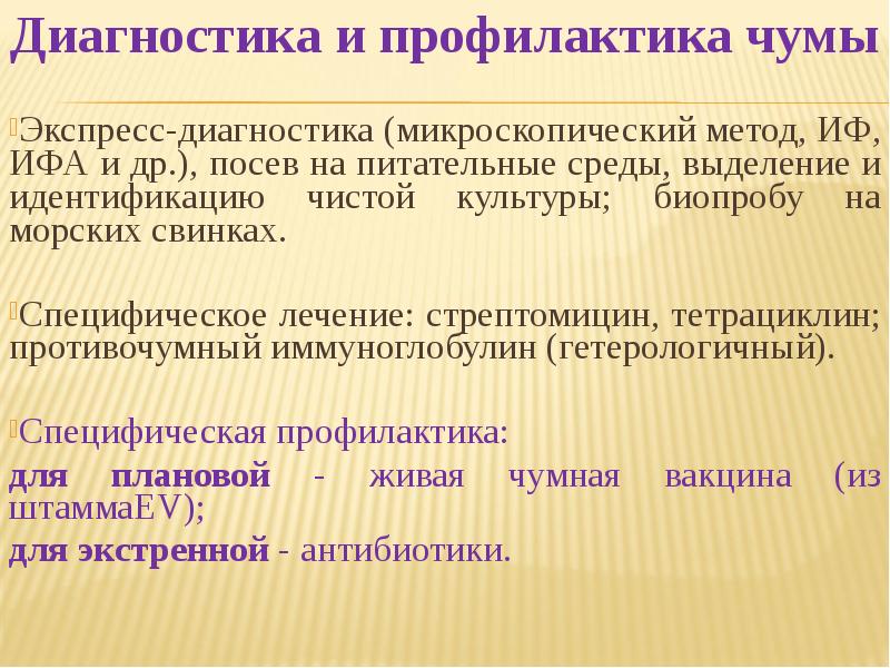 Возбудители бактериальных кровяных инфекций презентация