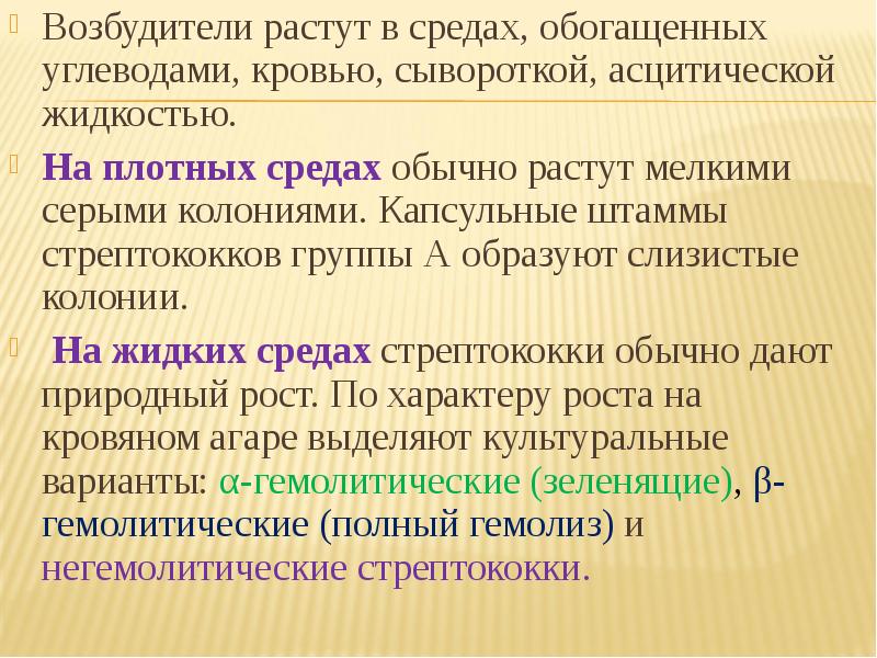 Возбудители вирусных кровяных инфекций. Бактериальные кровяные инфекции презентация.