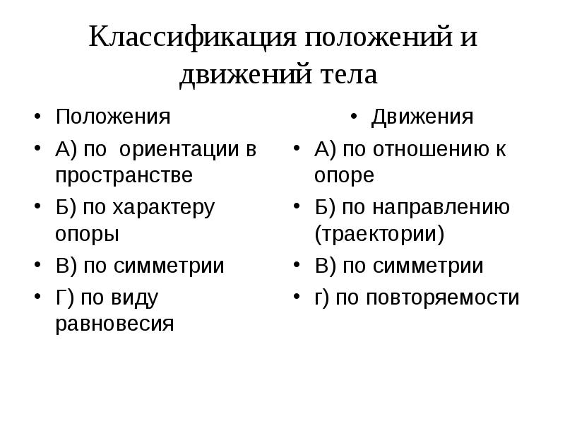 Положение о классификации