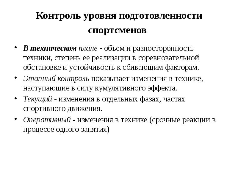 Показывать контроль