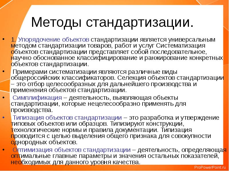 Универсальные методы