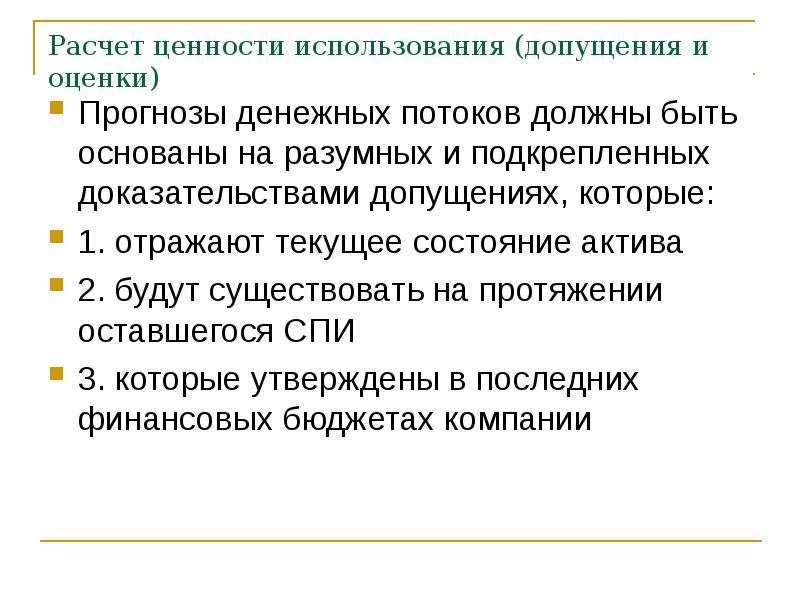 Модель ожидаемой ценности. Ожидаемая денежная оценка. Emv проекта формула. Модели оценки обыкновенных акций. Ожидаемая денежная оценка.