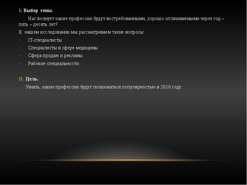 мне все надоело. разминка заключение. глаголы первого спряжения неопределенной формы. глагол спряжение глаголов. проспрягать глагол.