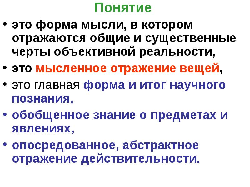 Схема это упрощенный объект который отражает существенные особенности