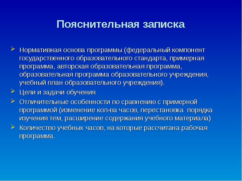 Имеет ли право образовательная организация по заданному в примерной программе образцу добавлять