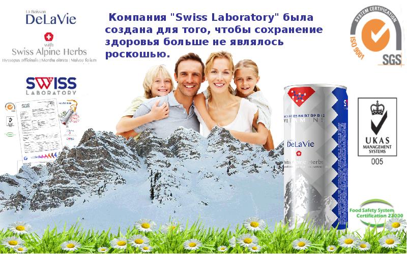 Фирма швейцария. Swiss компания. Swiss Lab в Ташкенте. Фирма Свисс пребиотик. Swiss Lab печать.