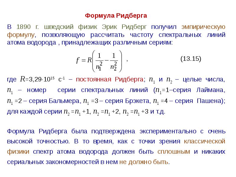 Введение в квантовую физику. Введение в квантовую физику. Лаутйкон введение в квантовую. Введение в квантовую физику. Введение в квантовую физику.