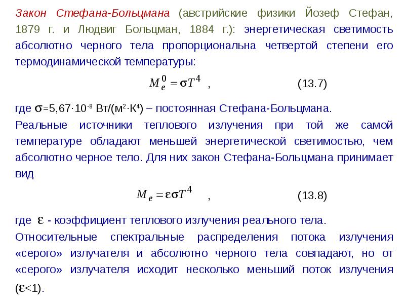 Взаимосвязь релятивистской энергии и импульса. Квантовая физика учебник для вузов читать онлайн. Длина волны де бройля через боровскую орбиту. Взаимосвязь энергии и импульса релятивистской частицы. Учебник введение в физику 5-6.