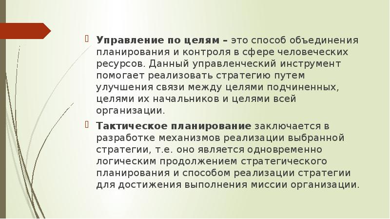 план работы метод объединения