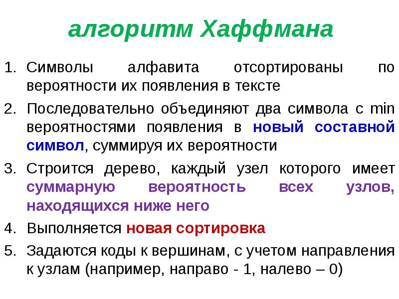 В качестве неделимых элементов составных символов