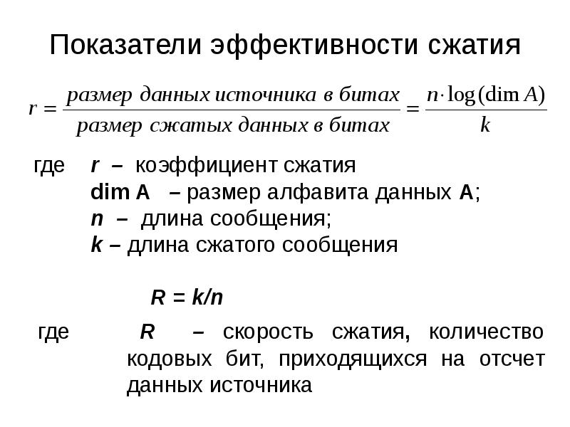 Как Изменить Коэффициент Сжатия Фотографии