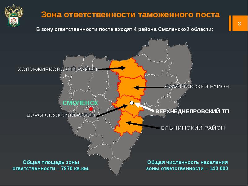 Карта осадков смоленская область