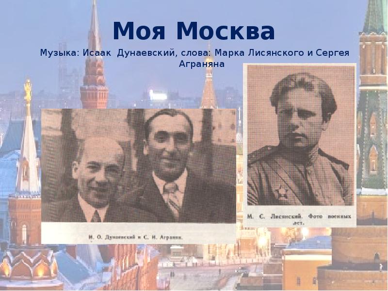 Картинки гимн москвы