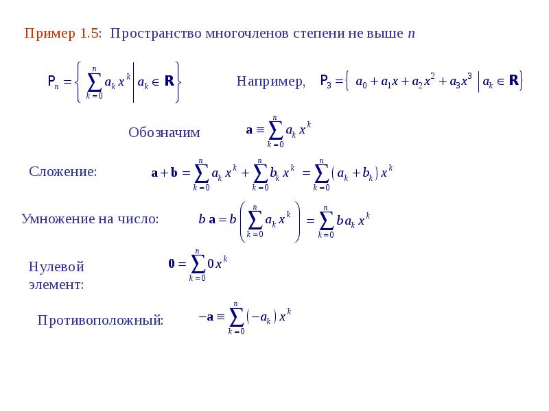 Индивидуальный проект векторы в пространстве