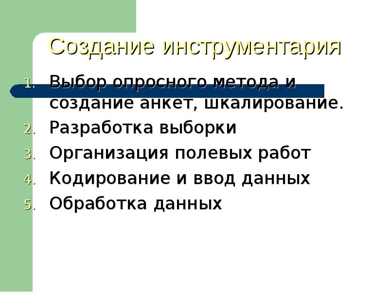 Социологический анализ рынков