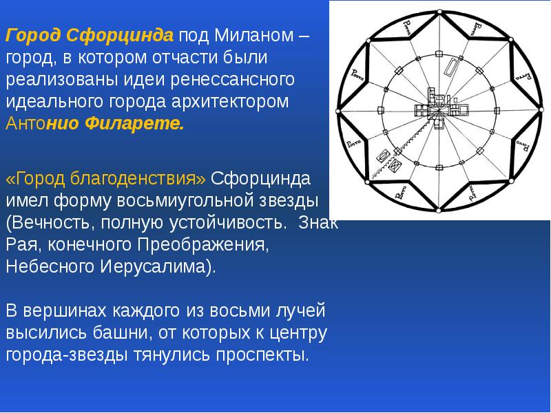 Донато браманте презентация