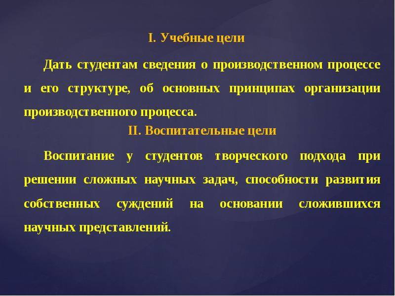 Личные цели студента. Воспитательные цели. Цели студента. Учебные цели студента. Воспитательные цель колледжа.