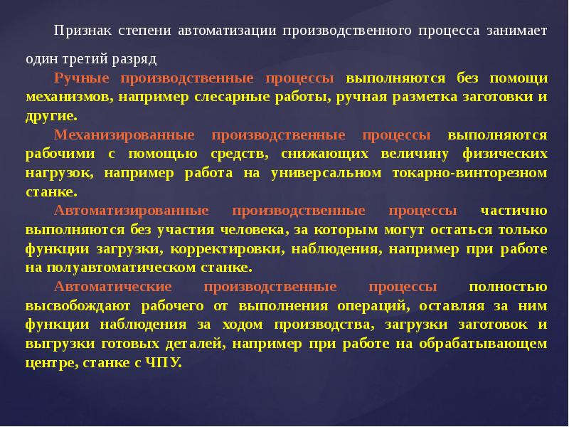 Наблюдатель за ходом проекта 7 букв