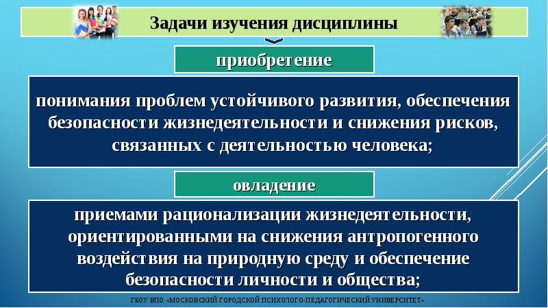 Термин жизнедеятельность. Задачи изучения личности. Какие оперативные задачи изучает право.