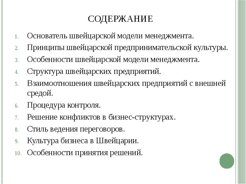 Создатель содержание. Создатель содержание