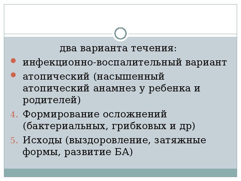 Презентация острый стенозирующий ларинготрахеит