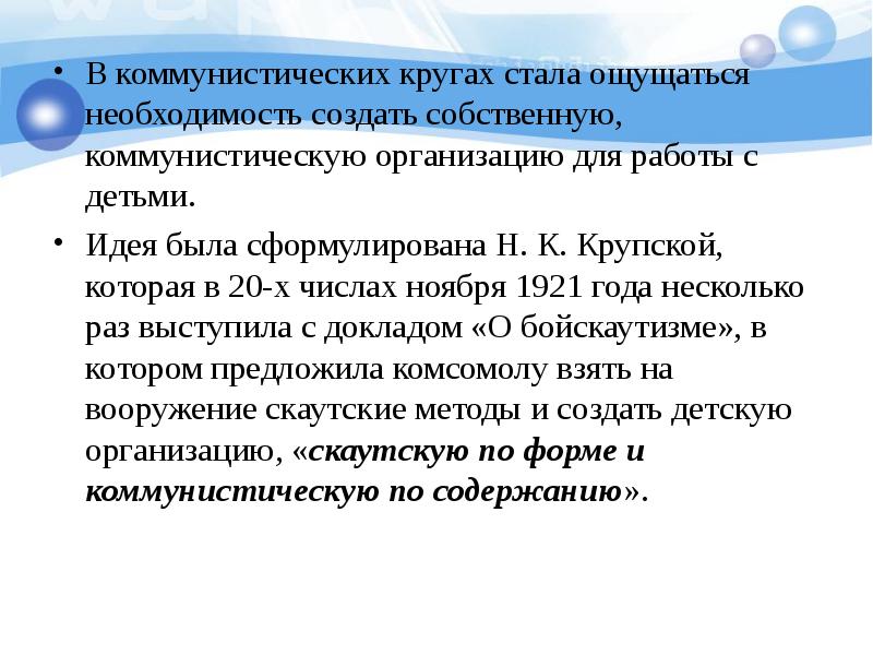 Ощущается необходимость
